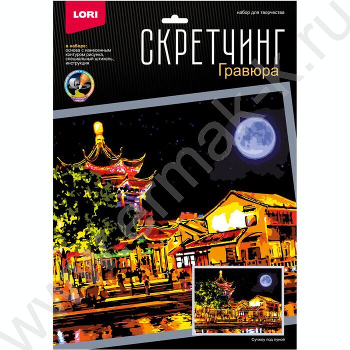 Набор д/творчества Скретчинг Ночные города."Сучжоу под луной" 30*40 | Фото 1