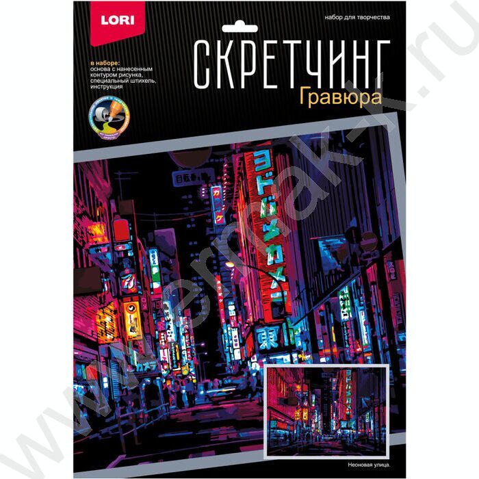 Набор д/творчества Скретчинг Ночные города."Неоновая улица" 30*40 | Фото 1