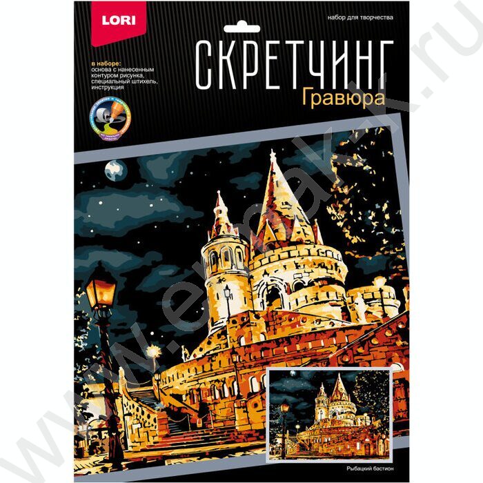 Набор д/творчества Скретчинг Ночные города."Рыбацкий бастион" 30*40 | Фото 1