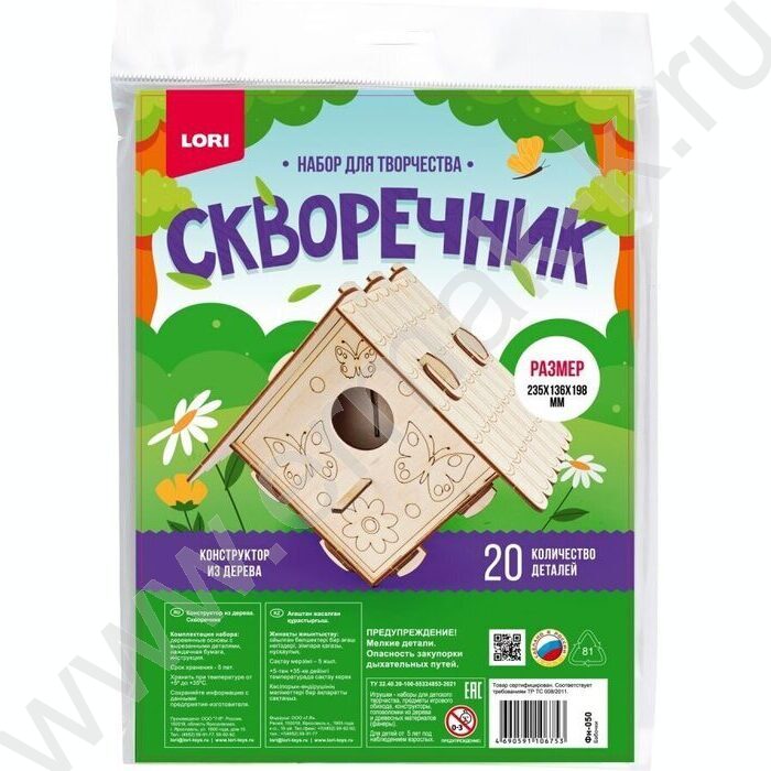 Конструктор из дерева. Скворечник "Бабочки" | Фото 1