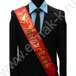 Лента "Выпускник" атласная красная | Фото 1