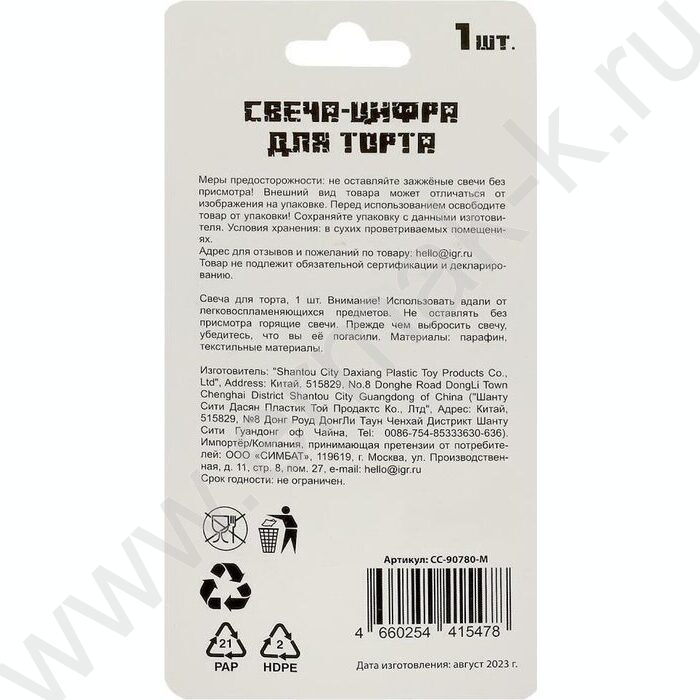 Свеча -цифра "9" Майнкрафт | Фото 5