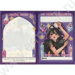 Крутая анкета А5 Для загадочных девочек | Фото 2