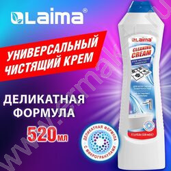 Чистящее средство универсальное крем "White fresh" 520мл | Фото 1