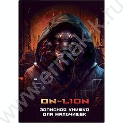 Зап. книжка  64л А5 тв.обл. "Для мальчишек.Киберживотные" /глянец/ | Фото 1