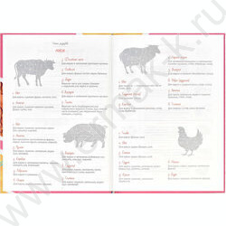 Книга д/записи кулинарных рецептов  96л А5 "Десерт" /тв.обл. | Фото 4