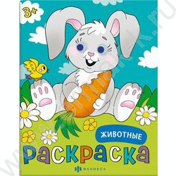 Раскраска-с глазками 200*260 Животные | Фото 1