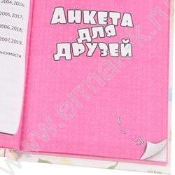 Анкета для друзей А6  64л "Зайка в очках"тв.обл./глянец/ | Фото 5