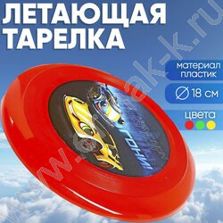 Летающая тарелка Чемпион 18см ассорти | Фото 4