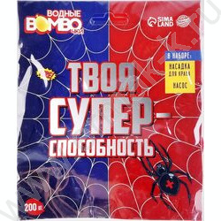 Водные бомбочки Твоя супер-способность с насосом и насадкой 200шт.  ассорти | Фото 4