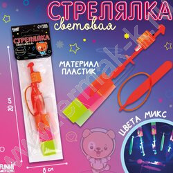 Игрушка Стрелялка световая ассорти | Фото 4