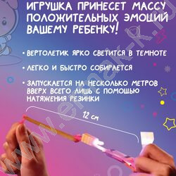 Игрушка Стрелялка световая ассорти | Фото 5