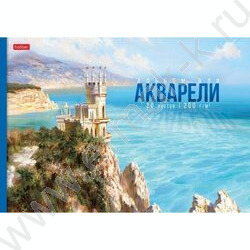 Альбом д/акварели А4 20л 200г/м2 отр.склейка "Далекие горизонты" /мат.лам, тиснен, жест.подл | Фото 1