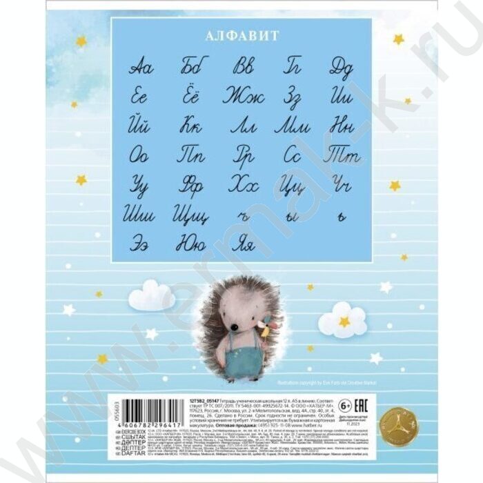 Тетрадь  12л линейка "Маленькие мечтатели" 5видов | Фото 6