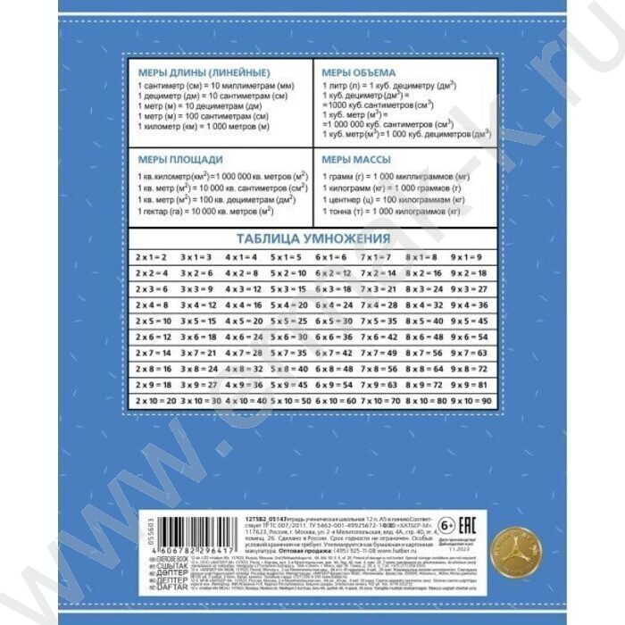 Тетрадь  12л клетка "Веселые мишки" 5видов | Фото 6