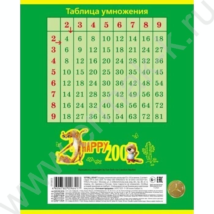 Тетрадь  12л клетка "Happy ZOO" 5видов | Фото 6