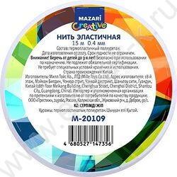 Нить эластичная (спандекс) 15м диаметр 0,4мм, термоусадочная плёнка | Фото 2