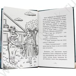 Детский детектив.Питер и Лила ведут расследование.Молочник из королевского сервиза | Фото 2
