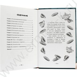 Детский детектив.Питер и Лила ведут расследование.Молочник из королевского сервиза | Фото 3