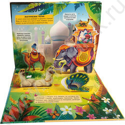 Энциклопедия POP UP Книжка-панорамка Ферма | Фото 2