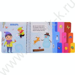 Книжка Первые шаги.Времена года | Фото 2