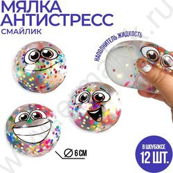 Игрушка Мялка-антистресс Смайлики ассорти | Фото 4