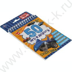Книжка Блокнот 50 игр в дорогу.HotWheels.Супергонка | Фото 5