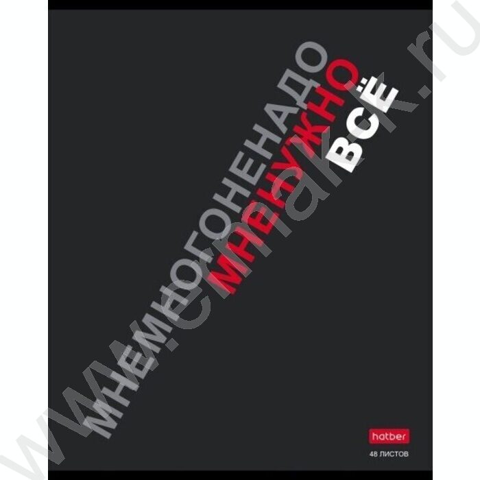 Тетрадь  48л клетка "Для мальчиков- Выпуск №1" 5видов | Фото 3