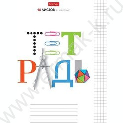 Тетрадь  18л клетка "Для мальчиков"  5видов | Фото 5