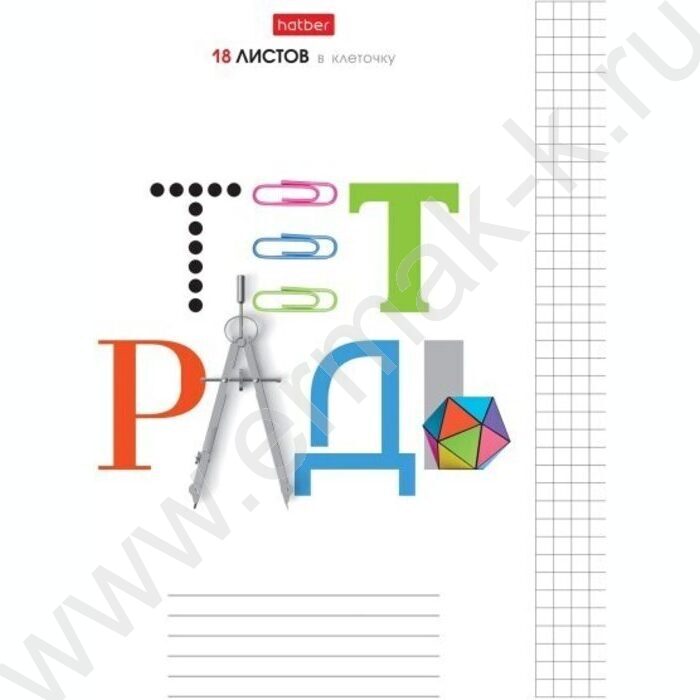 Тетрадь  18л клетка "Для мальчиков"  5видов | Фото 5