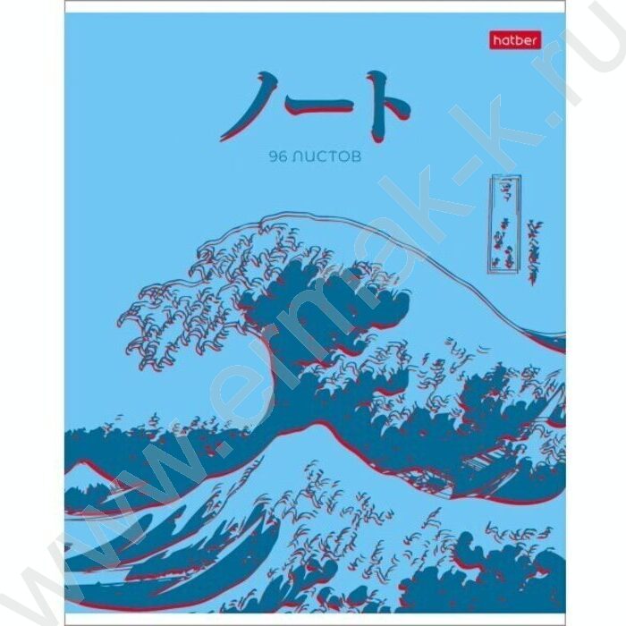 Тетрадь  96л клетка "Большая волна" /мат.лам. /5видов | Фото 1