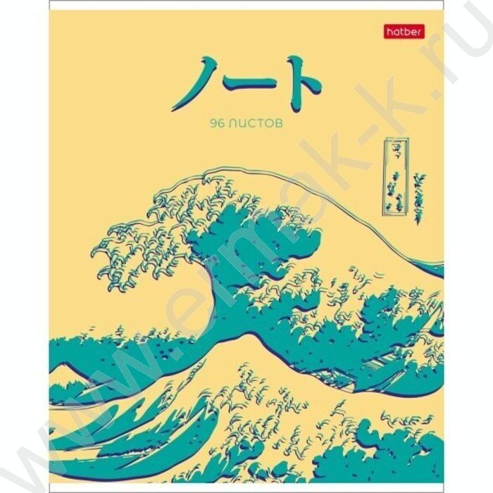 Тетрадь  96л клетка "Большая волна" /мат.лам. /5видов | Фото 3