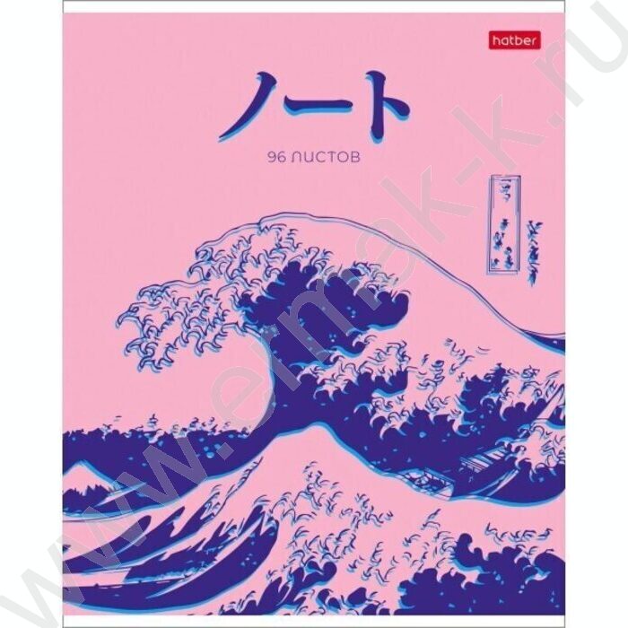 Тетрадь  96л клетка "Большая волна" /мат.лам. /5видов | Фото 5