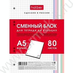 Сменный блок А5  80л клетка универс.перфорация/многоцветный срез | Фото 1