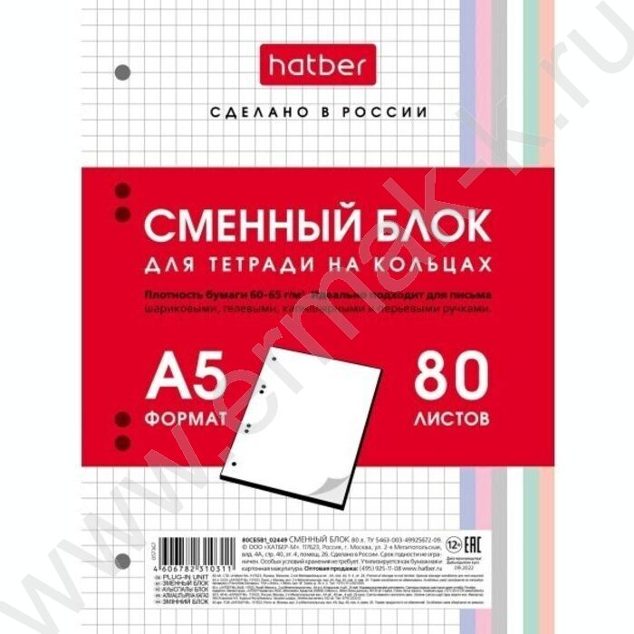 Сменный блок А5  80л клетка универс.перфорация/многоцветный срез | Фото 1