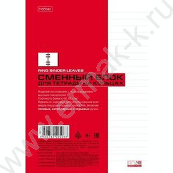 Сменный блок А5  80л линейка универс.перфорация | Фото 1