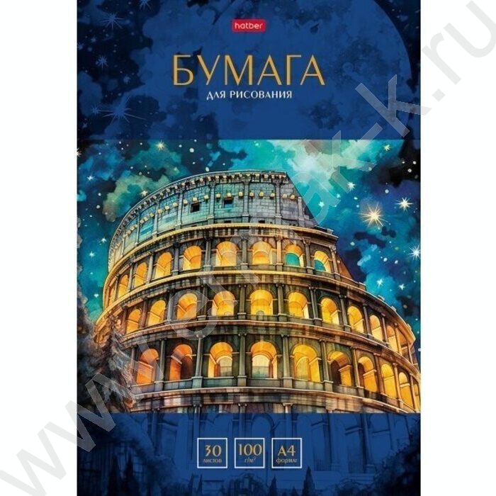 Папка д/рисования А4 30л 100г/м² "Колизей" | Фото 1