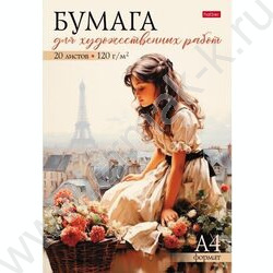 Папка д/рисования и художественных работ А4 20л 120г/м² "Романтика Парижа" | Фото 1