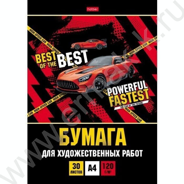 Папка д/рисования и художественных работ А4 30л 120г/м² "Мощный и быстрый" | Фото 1