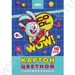 Картон цв. лакированный А4 10л/10цв Смешарики_Крош | Фото 1