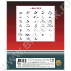 Тетрадь  12л линейка "Динамичные авто" ассорти | Фото 6