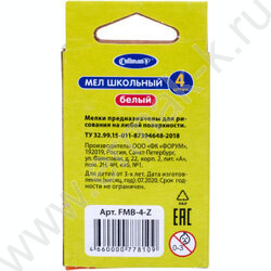 Мел белый   4шт "Зверята" | Фото 4