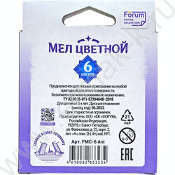 Мел цветной  6цв "Аниме" | Фото 4