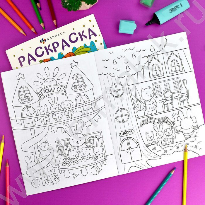 Раскраска 200*260 Мини-мир.Сказочный город | Фото 2