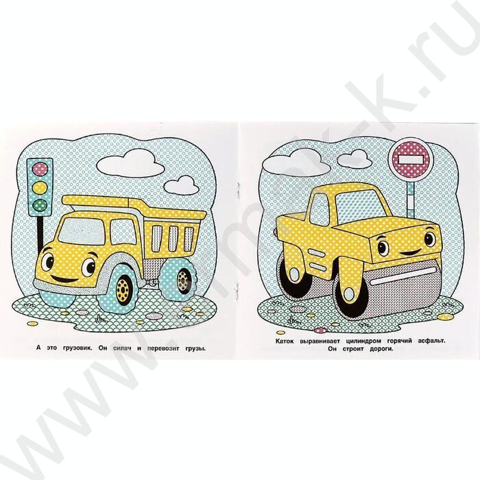 Раскраска водная-Первая.Синий трактор.Машины | Фото 3