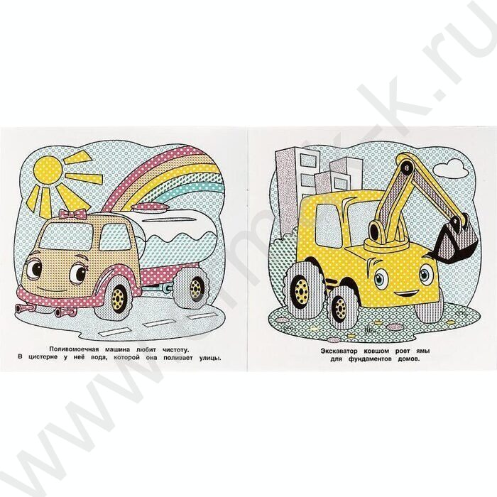 Раскраска водная-Первая.Синий трактор.Машины | Фото 4