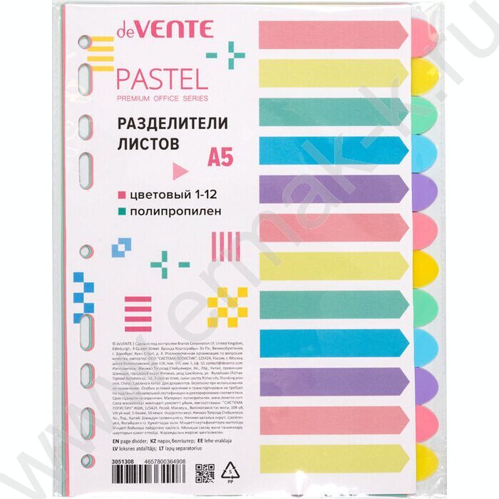 Разделитель листов пластик А5 цветной  5цв-12шт "Pastel" | Фото 1