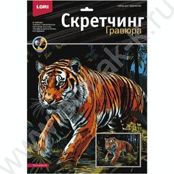 Набор д/творчества Скретчинг Саванна "Тигр в джунглях" 30*40 | Фото 1