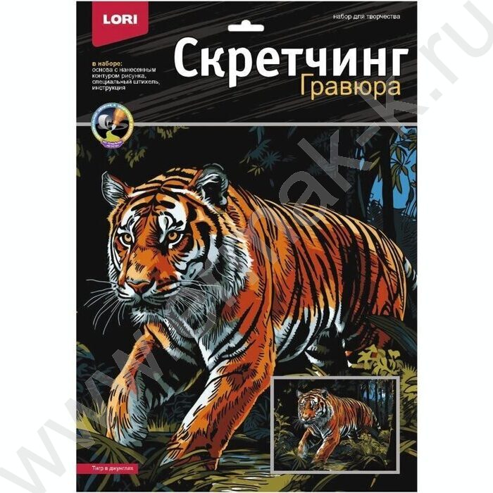 Набор д/творчества Скретчинг Саванна "Тигр в джунглях" 30*40 | Фото 1