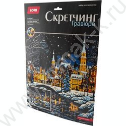 Набор д/творчества Скретчинг "Новогодний.Вечерний пейзаж" | Фото 2